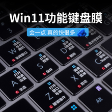 适用于hp惠普光影精灵8Victus键盘膜暗影精灵7Plus笔记本win11锐龙酷睿版6Air电脑键盘保护膜防尘5罩4Pro贴纸