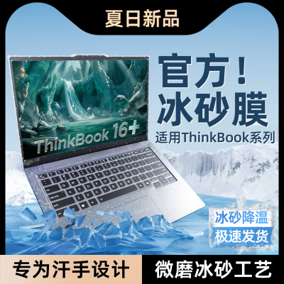 适用于联想ThinkBook14键盘膜15笔记本16+电脑14s锐龙版14+寸防尘罩16P键盘13X保护膜13s贴P酷睿17全覆盖2025