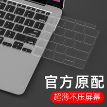 适用于MacBook键盘膜M4 Pro14寸16电脑Air13笔记本2025苹果Mac键盘M3贴Air15.3防尘M3macpro保护膜2024透明M1
