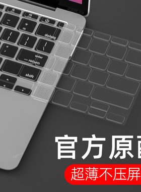 适用于MacBook键盘膜M5 Pro14寸16电脑Air13笔记本2026苹果Mac键盘M4贴Air15.3防尘M3macpro保护膜2025透明M1