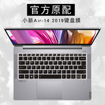 联想小新Air 14 2020/2019笔记本电脑扬天S550 14英寸AMD锐龙版保护贴膜防尘罩套
