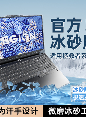 适用联想拯救者r9000p键盘膜y7000笔记本y9000p电脑X防尘罩r7000P全覆盖斗战者 战7000保护套2025款K硅胶16寸