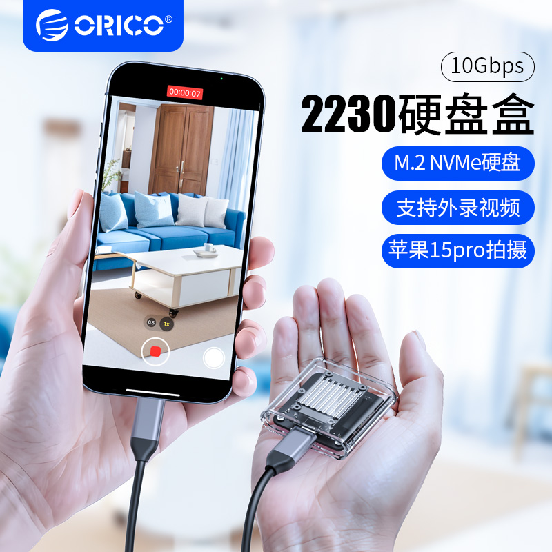 奥睿科nvmem2固态硬盘盒2230