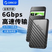 奥睿科2.5寸移动硬盘盒三星金士顿固态硬盘SSD外接读取改移动sata