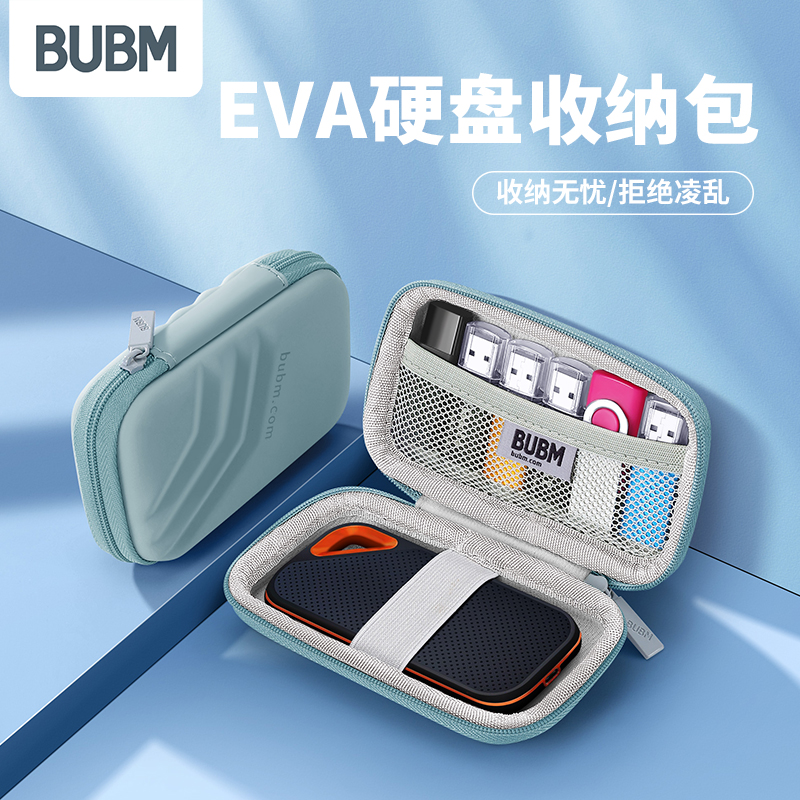 BUBM 移动硬盘保护套西数随行SSD移动固态硬盘包M2 NVME闪迪E61E30硬盘收纳包硬壳随身便携