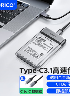 奥睿科移动硬盘盒2.5寸SSD硬盘转外接盒适用三星威刚WD闪迪金士顿