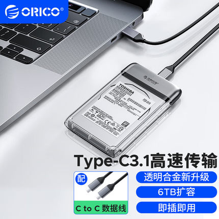 奥睿科移动硬盘盒2.5寸SSD硬盘转外接盒适用三星威刚WD闪迪金士顿