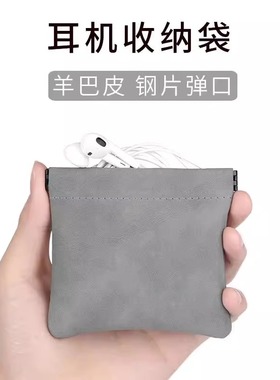 物帅自动闭合紧口数据线收纳包无线有线耳机随身袋U盘U盾充电器迷你小巧旅行便携手机弹片收口磁吸盒保护套