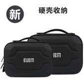 BUBM数码 充电宝充电头数据线电子配件移动硬盘U盘U盾笔记本电源配件包 收纳包硬壳大容量桌面收纳整理盒可装