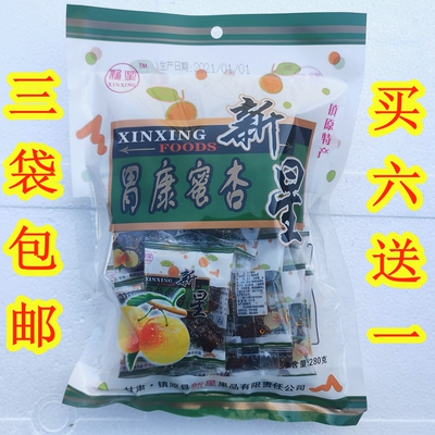 西北甘肃特产庆阳镇原新星胃康蜜杏无核甘草杏果肉脯蜜饯280g美食