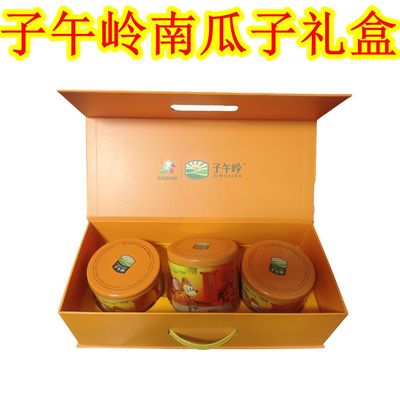 庆阳子午岭南瓜子礼盒中庆白瓜籽