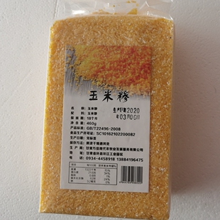 西北甘肃土特产庆阳环县万佳欣禾玉米糁渣子五谷杂粮460g特价食品