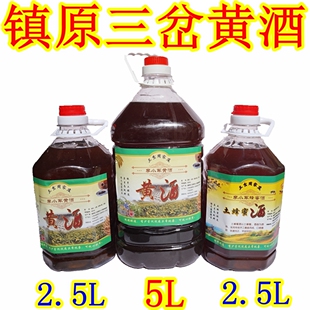 西北甘肃土特产庆阳镇原三岔黄酒周家庄蜂蜜酒杨梅酒红糯米酒美酒