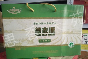 西北甘肃特产 庆阳万佳欣禾燕麦面粉 莜麦面五谷杂粮礼盒特价美食