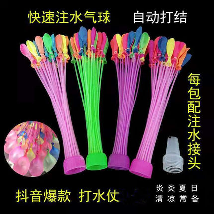 儿童注水气球束灌水球不破气球打水仗水弹夏日团建水球大战玩具