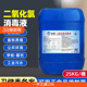 空消二氧化氯消毒剂工厂食品厂桶装 消毒水厂车间脚踏环境消毒除味