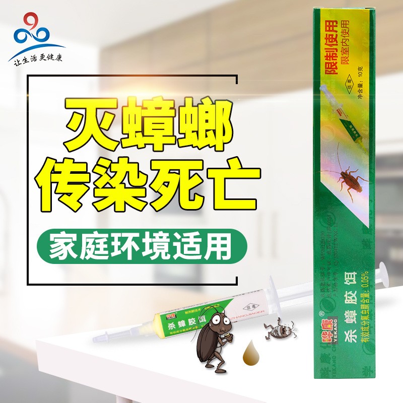 正品蟑螂药哗康晔康杀蟑胶饵针筒高效除蟑一窝端华康灭蟑神器克星
