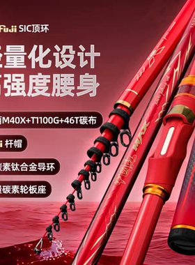 浪磯 TBB新款中国红MAX 矶钓杆轻量化耐磨矶钓竿（海钓矶钓专用）