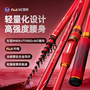 浪磯 TBB新款中国红MAX 矶钓杆轻量化耐磨矶钓竿（海钓矶钓专用）
