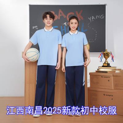 江西南昌市初中生校服统一2025新款中学生夏季短袖秋装外套套装
