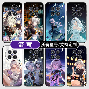定制VIVO60來圖Y200GT300 流螢崩壞星穹鐵道劉適用vivoX200pro100ultra手機(jī)殼80X90S30玻璃硅膠軟外mini70pro