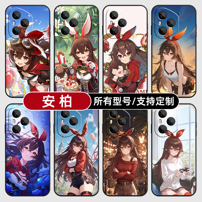 安柏原神二次元卡通适用荣耀magic8pro7手机壳400硅胶300power200定制80SE90GT100玻X70畅玩60plus50璃6PLAY5
