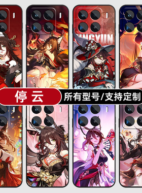 停云崩坏星铁二次元适用小米15手机壳14ultra13硅胶软12pro天玑版11X来图10T玻9se8黑鲨civi5璃4定制2S外3MIX