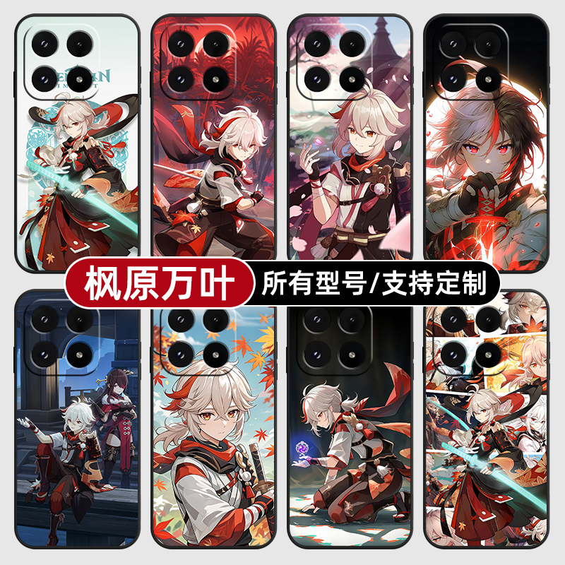 枫原万叶原神二次元适用小米17Pro15手机壳14ultra13硅胶软12天玑版11X来图10T玻9se8黑鲨civi5璃4定制2S3MIX