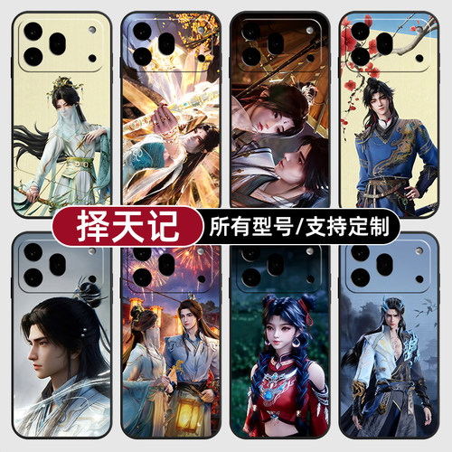 择天记陈长生徐有容落适用荣耀600手机壳500magic8pro7硅胶400power2win300RT定制80SE90GT玻5X6璃70plus畅玩