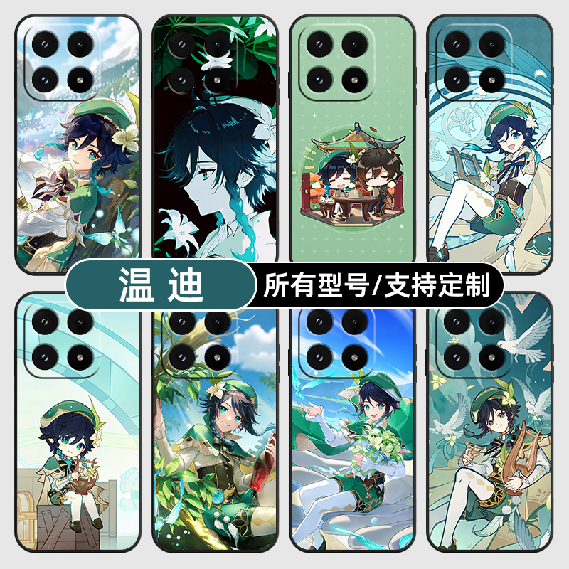 温迪原神二次元动漫适用小米17Pro15手机壳14ultra13硅胶软12天玑版11X来图10T玻9se8黑鲨civi5璃4定制2S3MIX