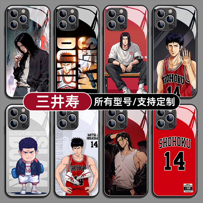 三井寿灌篮高手动漫手机壳适用苹果17pro华为mate80pura70P荣耀500magic8小米红K90玻璃vivo硅胶oppo一加IQOO