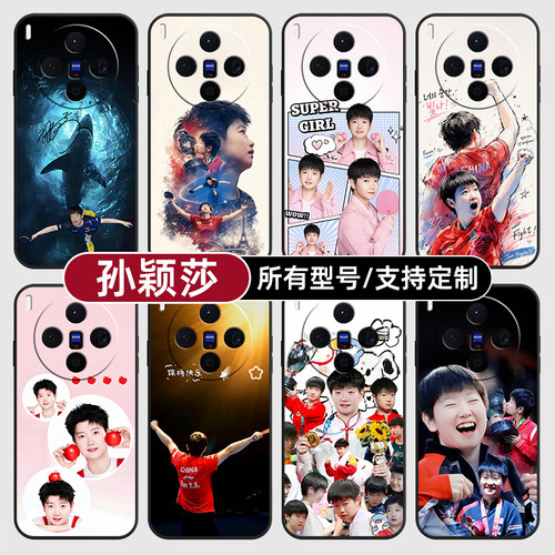 孙颖莎乒乓球莎莎奥运适用vivoX300PRO手机壳60S30VIVO50硅胶X200ultra100玻18E17软Y600i璃16T15GT19定制500