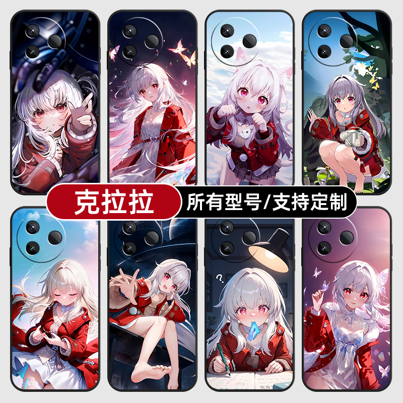 克拉拉崩坏星穹铁道适用红米k80至尊版70pro手机壳Note15硅胶14C12R玻13pro+来图60E50璃3turbo4定制40S11T10