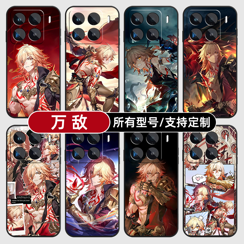 万敌崩坏星铁二次元适用小米15手机壳14ultra13硅胶软12pro天玑版11X来图10T玻9se8黑鲨civi5璃4定制2S外3MIX