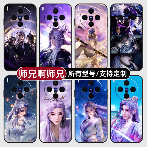 师兄云霄仙子三姐妹黑适用vivoX300PRO手机壳60S30VIVO50硅胶X200ultra100玻18E17软Y600i璃16T15GT19定制500