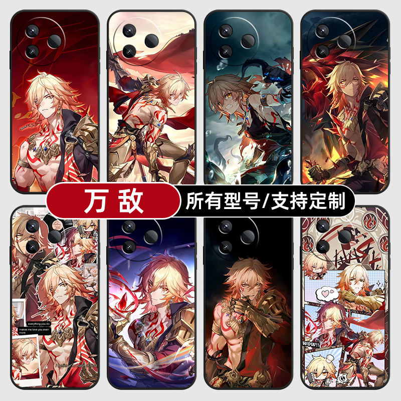 万敌崩坏星铁二次元适用红米k80至尊版70pro手机壳Note15硅胶14C12R玻13pro+来图60E50璃3turbo4定制40S11T10