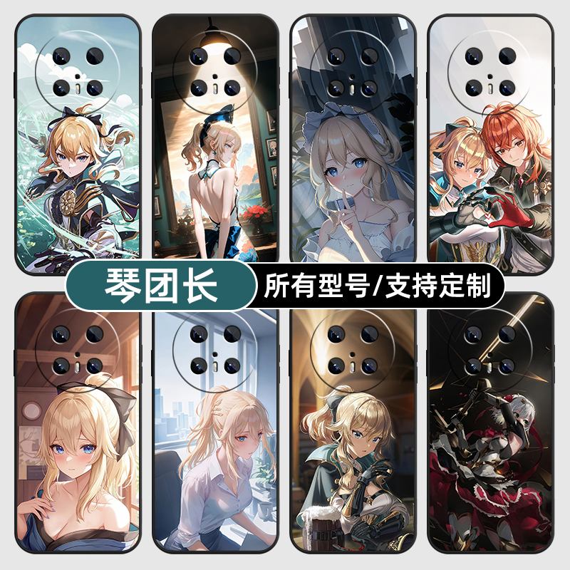 琴团长原神二次元漫适用华为mate70pro手机壳pura80ultra硅胶P60软HI畅享50玻40璃Nova14SE13S全包12定制Pro+