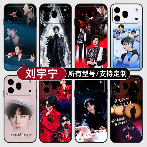 刘宇宁演唱会摩登兄弟适用荣耀600手机壳500magic8pro7硅胶400power2win300RT定制80SE90GT玻5X6璃70plus畅玩