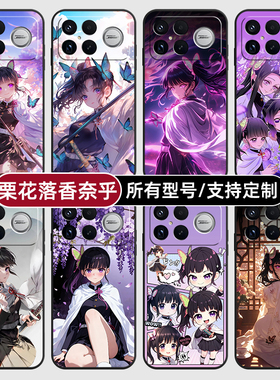 栗花落香奈鬼灭之刃适用红米k90pro80至尊版70手机壳Note15硅胶14C12R玻13pro+来图60E50璃3turbo4定制S11T10