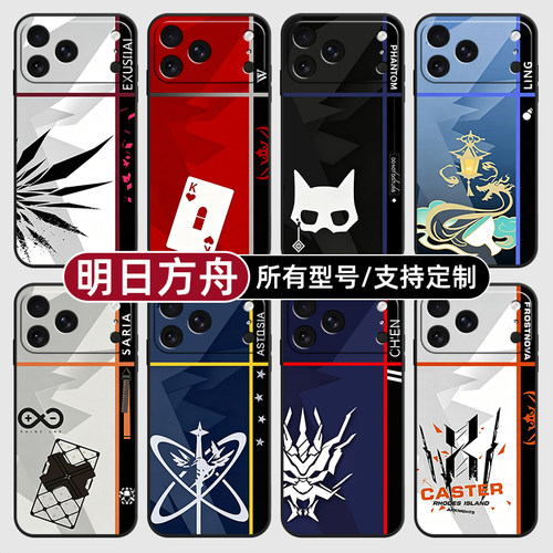 明日方舟史尔特尔年W适用苹果17Air16pro手机壳15plus硅胶14promax13E玻12mini璃11SE软X来图XR7P8max定制XS
