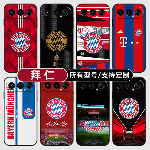 拜仁慕尼黑队徽标志适用荣耀500手机壳magic8pro7硅胶400power2win300RT定制80SE90GT200玻X70畅玩6plus100璃