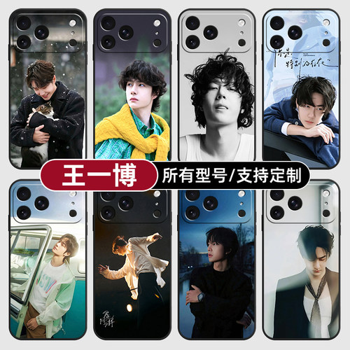 王一博演唱会时装周适用苹果17Air16pro手机壳15plus硅胶14promax13E玻12mini璃11SE软X来图XR7P8max定制XS6S