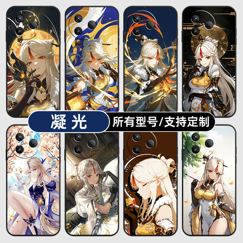 凝光原神二次元动漫适用红米k90pro80至尊版70手机壳Note15硅胶14C12R玻13pro+来图60E50璃3turbo4定制S11T10
