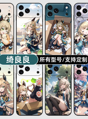 绮良良原神二次元漫适用苹果17Air16pro手机壳15plus硅胶14promax13E玻12mini璃11SE软X来图XR7P8max定制XS6S