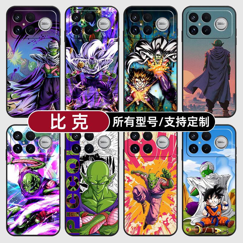 比克大魔王七龙珠Z适用红米k90pro80至尊版70手机壳Note15硅胶14C12R玻13pro+来图60E50璃3turbo4定制S11T10
