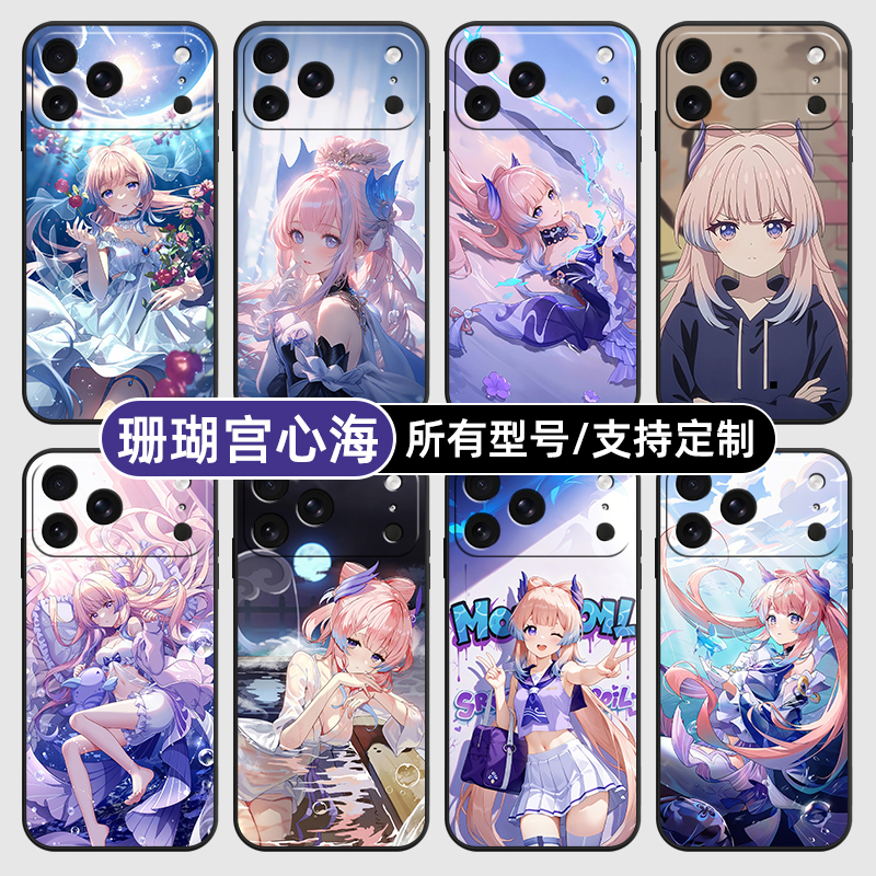 珊瑚宫心海原神动漫适用苹果17Air16pro手机壳15plus硅胶14promax13E玻12mini璃11SE软X来图XR7P8max定制XS6S