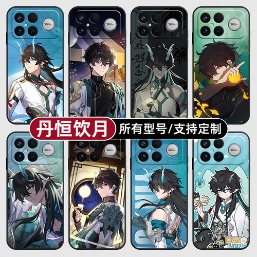 丹恒饮月崩坏星穹铁道适用红米k90pro80至尊版70手机壳Note15硅胶14C12R玻13pro+来图60E50璃3turbo5定制11T4