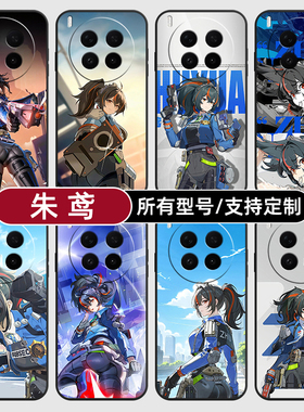 朱鸢绝区零二次元适用vivoX300PRO手机壳50S30VIVO20硅胶100X200ultra19玻18E17软Y500i璃16T15GT定制mini