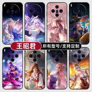 王昭君王者荣耀皮肤红适用vivoX300PRO手机壳60S30VIVO50硅胶X200ultra100玻18E17软Y600i璃16T15GT19定制500
