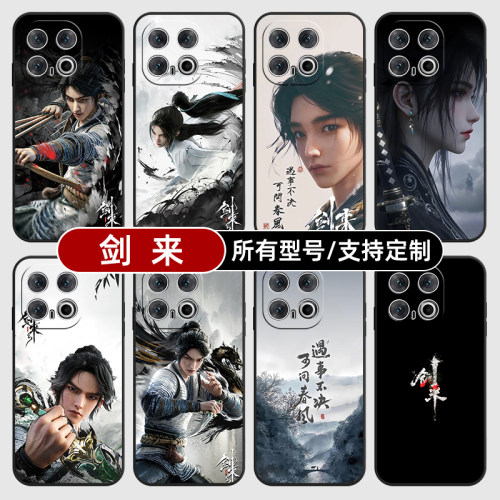 剑来陈平安宁姚国漫动适用iqoo15pro13手机壳12S11新款10硅胶vivo保护IQOONeo9来图Neo7SE定制Z8X6turbo全包